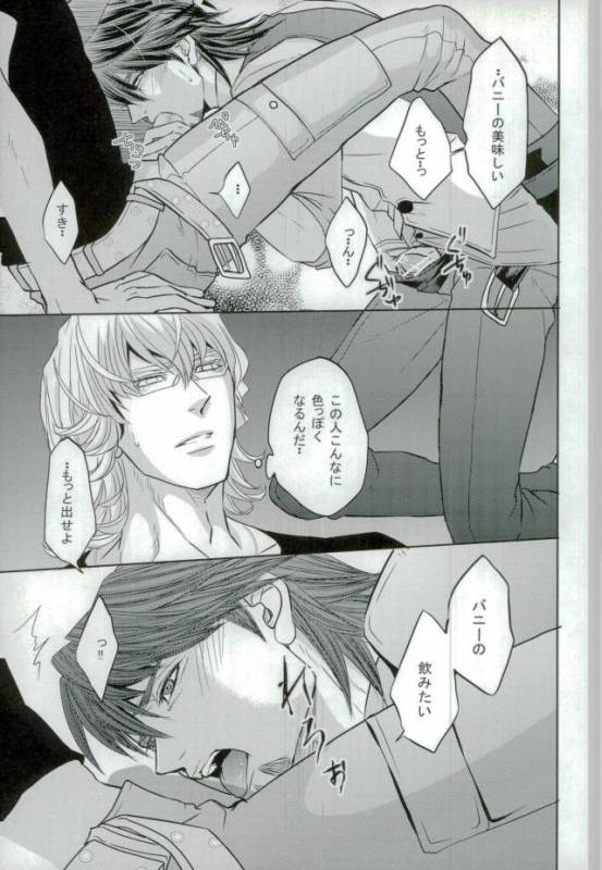 [color (あつ湯,神社浅比,犬屋敷)] 濡れ堕ちる虎~潮吹き雌堕ち合同誌~ (TIGER & BUNNY)_13