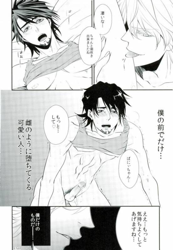 [color (あつ湯,神社浅比,犬屋敷)] 濡れ堕ちる虎~潮吹き雌堕ち合同誌~ (TIGER & BUNNY)_22