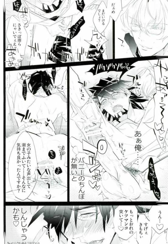 [color (あつ湯,神社浅比,犬屋敷)] 濡れ堕ちる虎~潮吹き雌堕ち合同誌~ (TIGER & BUNNY)_24