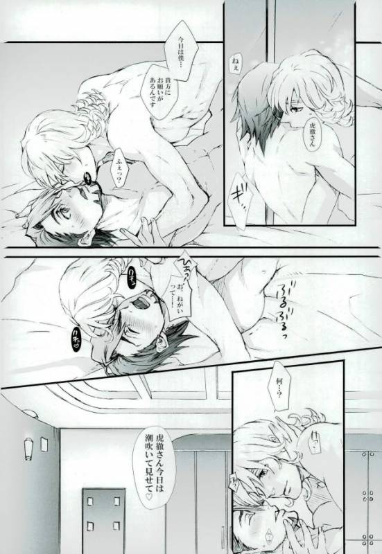 [color (あつ湯,神社浅比,犬屋敷)] 濡れ堕ちる虎~潮吹き雌堕ち合同誌~ (TIGER & BUNNY)_38