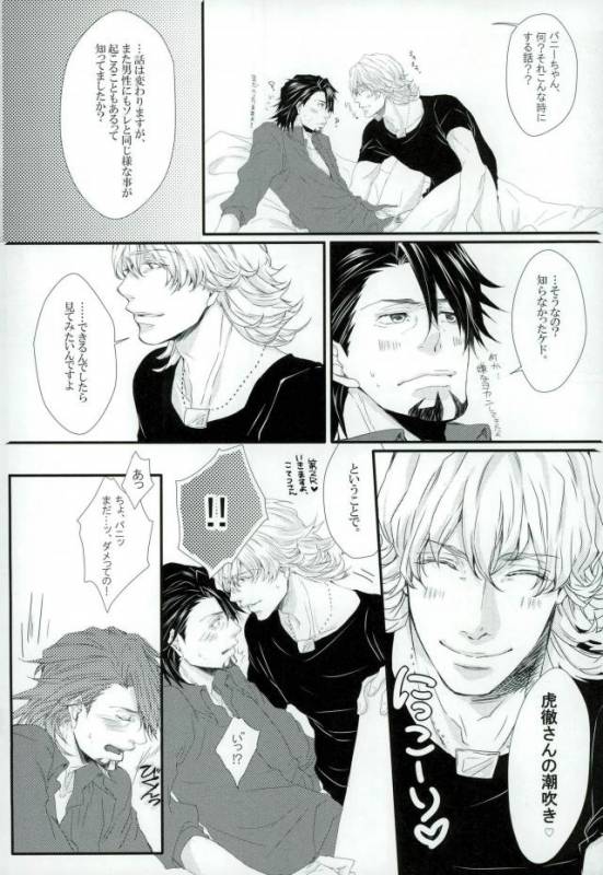 [color (あつ湯,神社浅比,犬屋敷)] 濡れ堕ちる虎~潮吹き雌堕ち合同誌~ (TIGER & BUNNY)_42