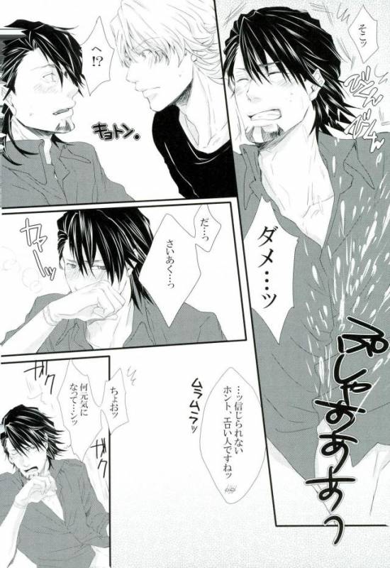 [color (あつ湯,神社浅比,犬屋敷)] 濡れ堕ちる虎~潮吹き雌堕ち合同誌~ (TIGER & BUNNY)_44