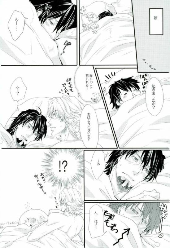 [color (あつ湯,神社浅比,犬屋敷)] 濡れ堕ちる虎~潮吹き雌堕ち合同誌~ (TIGER & BUNNY)_46