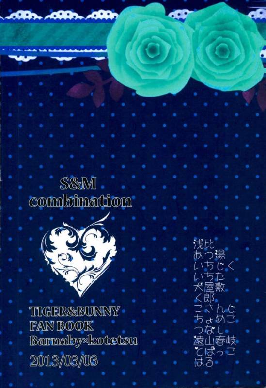 [color (あつ湯,神社浅比,犬屋敷)] 濡れ堕ちる虎~潮吹き雌堕ち合同誌~ (TIGER & BUNNY)_47