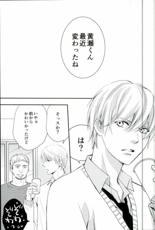 [crowmania (金子アコ)] shutout (黒子のバスケ)_01