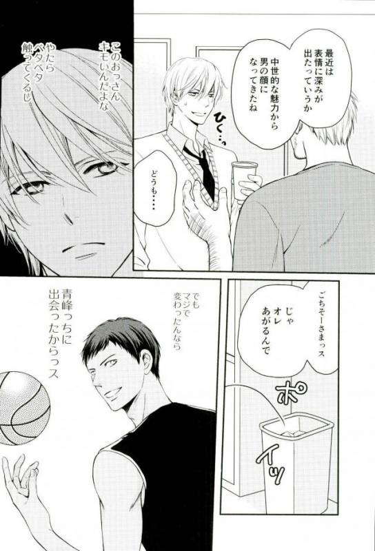 [crowmania (金子アコ)] shutout (黒子のバスケ)_02