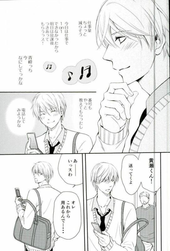 [crowmania (金子アコ)] shutout (黒子のバスケ)_03