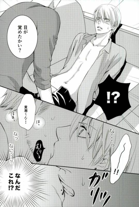 [crowmania (金子アコ)] shutout (黒子のバスケ)_06