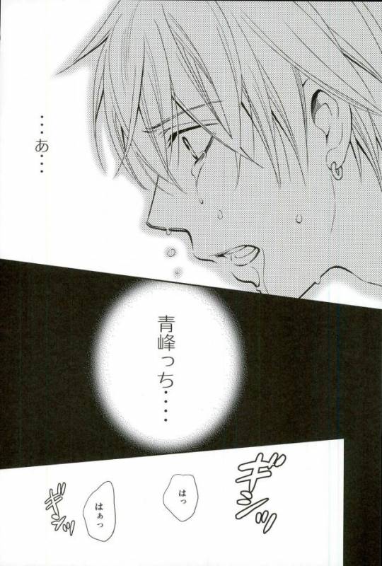 [crowmania (金子アコ)] shutout (黒子のバスケ)_16