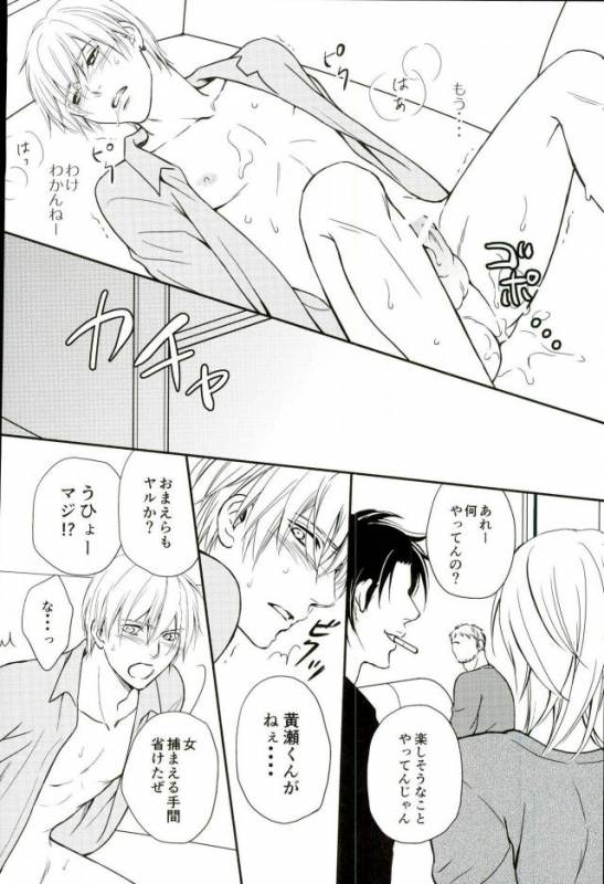 [crowmania (金子アコ)] shutout (黒子のバスケ)_18