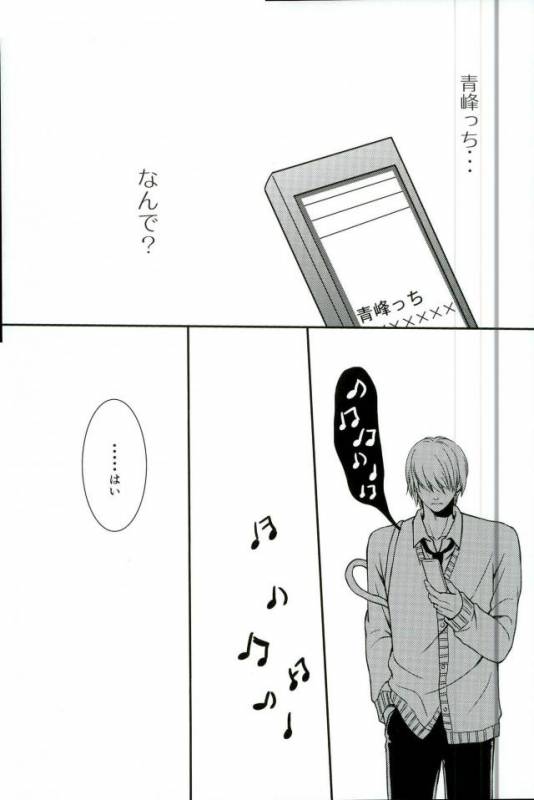 [crowmania (金子アコ)] shutout (黒子のバスケ)_23