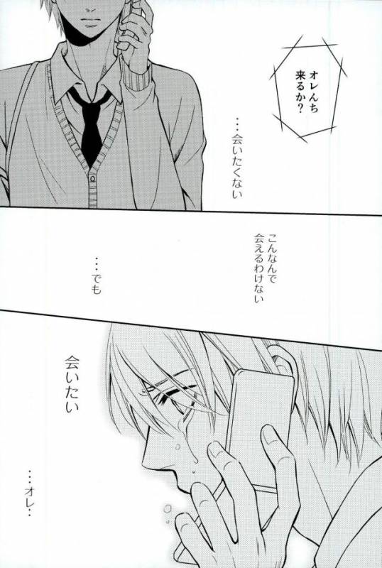 [crowmania (金子アコ)] shutout (黒子のバスケ)_26