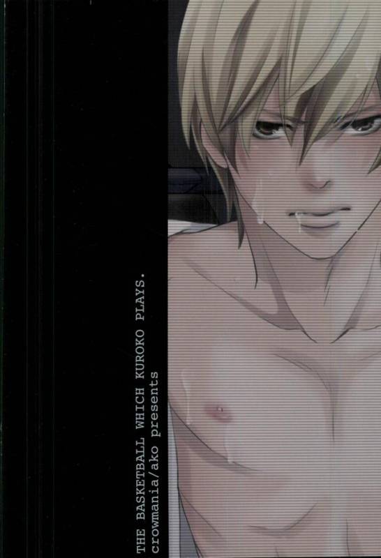 [crowmania (金子アコ)] shutout (黒子のバスケ)_28