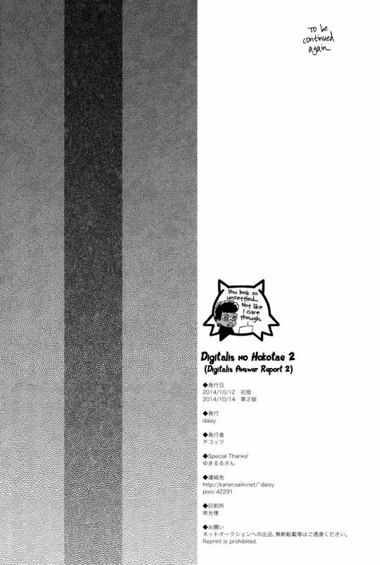 [daisy (Chikottsu)] Digitalis no Hokotae 2 (TIGER & BUNNY) [English] [Ikemen Scans] [2014-10-14]_30
