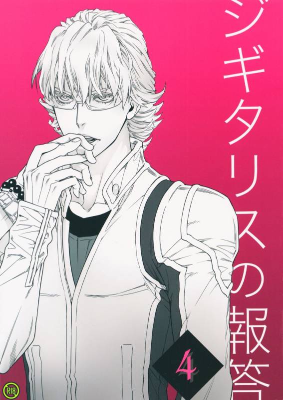 [daisy (Chikottsu)] Digitalis no Hokotae 4 (TIGER & BUNNY) [English] [Ikemen Scans] [2015-07-08]_00