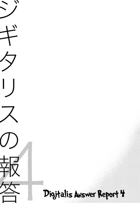 [daisy (Chikottsu)] Digitalis no Hokotae 4 (TIGER & BUNNY) [English] [Ikemen Scans] [2015-07-08]_03