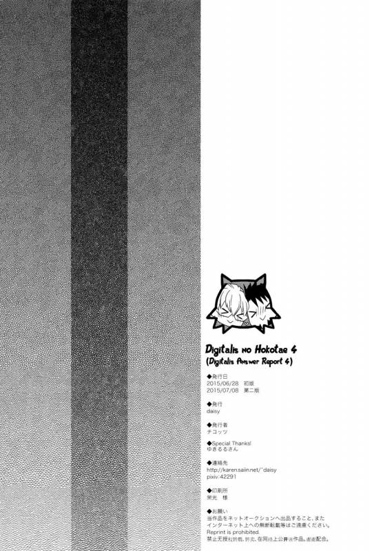 [daisy (Chikottsu)] Digitalis no Hokotae 4 (TIGER & BUNNY) [English] [Ikemen Scans] [2015-07-08]_26