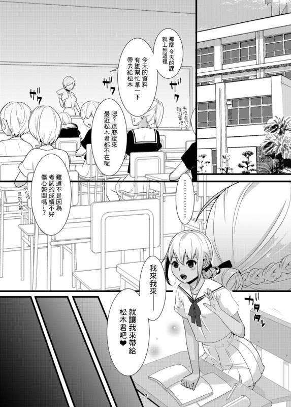 [dix-sept (Lucie)] ChocoLove [Chinese] [瑞树汉化组] [Digital]_03