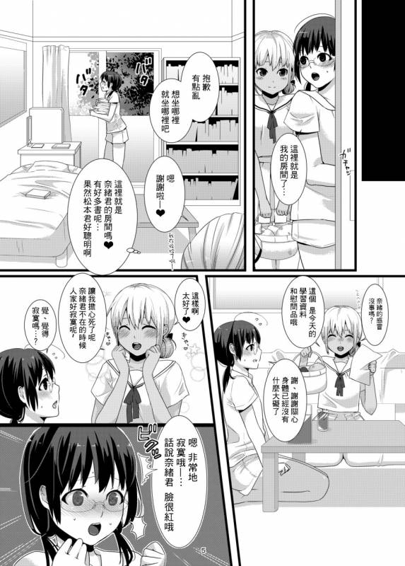 [dix-sept (Lucie)] ChocoLove [Chinese] [瑞树汉化组] [Digital]_05