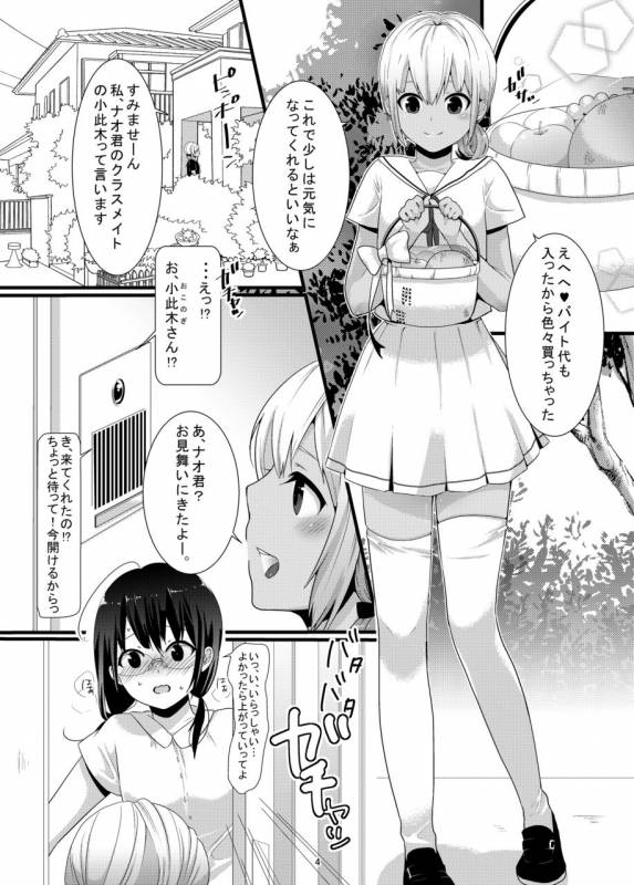 [dix-sept (Lucie)] ChocoLove [Digital]_03