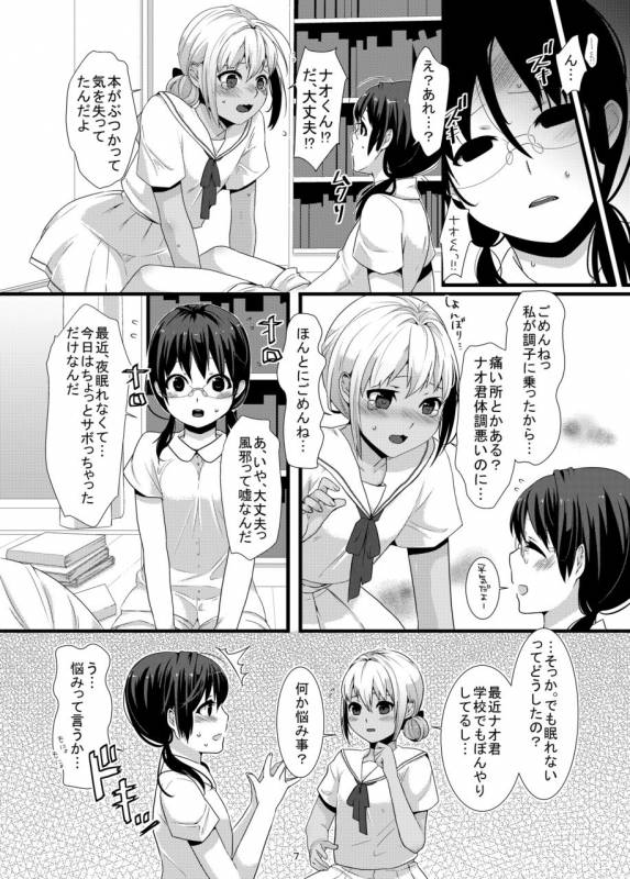 [dix-sept (Lucie)] ChocoLove [Digital]_06