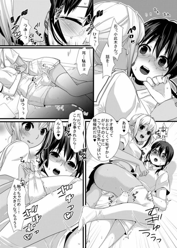 [dix-sept (Lucie)] ChocoLove [Digital]_10