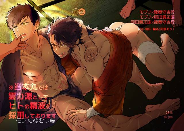 [dkjmn] Tou Honmarude wa Reiryokugen to Shite Hito no Seieki o Saiyou Shite Orimasu 1 _00