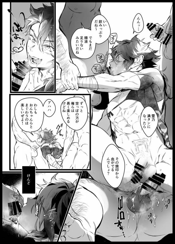 [dkjmn] Tou Honmarude wa Reiryokugen to Shite Hito no Seieki o Saiyou Shite Orimasu 1 _05