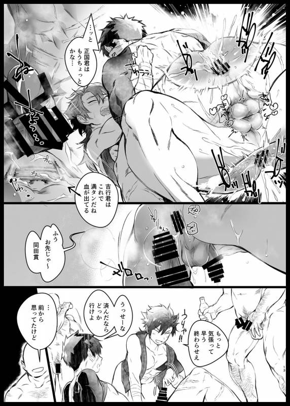 [dkjmn] Tou Honmarude wa Reiryokugen to Shite Hito no Seieki o Saiyou Shite Orimasu 1 _12