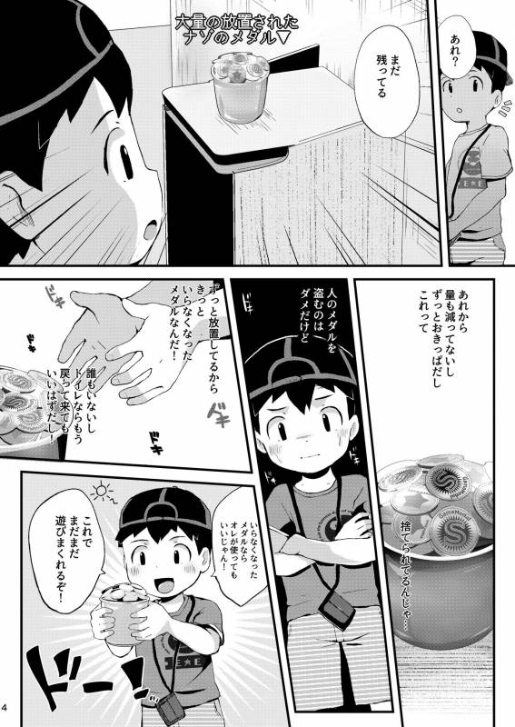 [donburako] Oshioki - Punishment_04