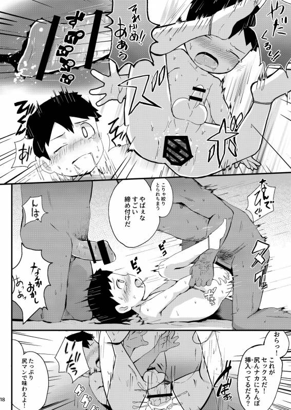 [donburako] Oshioki - Punishment_18