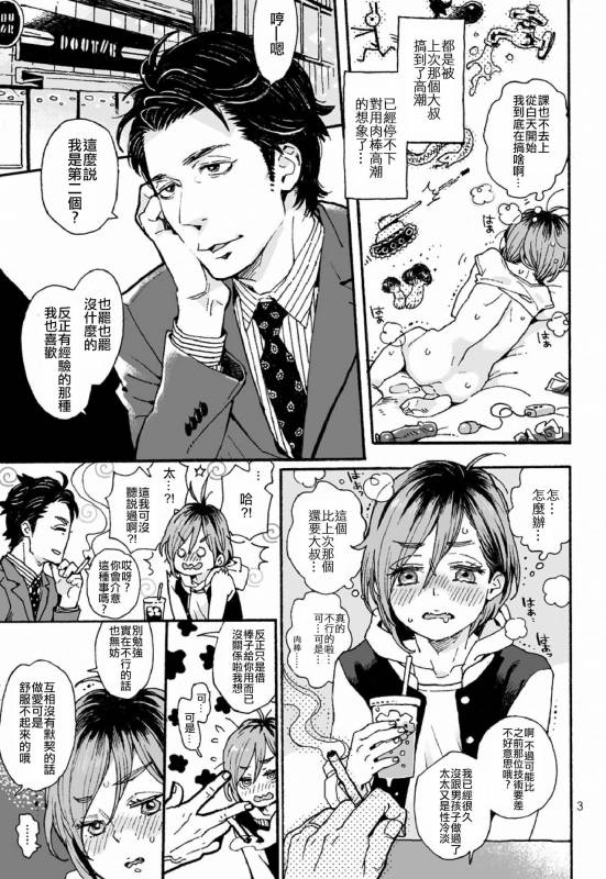 [drill'n girl (Uehasu)] Onii-san no Totsu Kashite Kudasai 2-honme [Chinese] [code183漢化] [Digital]_02