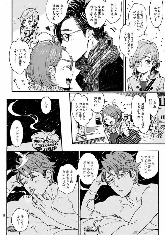 [drill'n girl (Uehasu)] Onii-san no Totsu Kashite Kudasai 3-bonme [Digital]_07