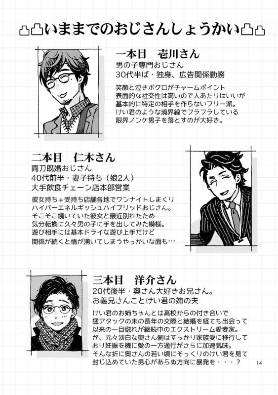 [drill'n girl (Uehasu)] Onii-san no Totsu Kashite Kudasai 3-bonme [Digital]_13