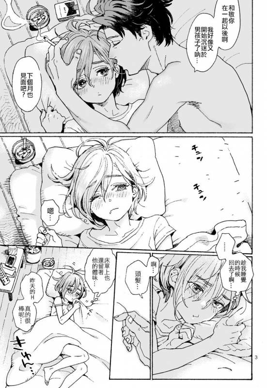 [drill'n girl (Uehasu)] Onii-san no Totsu Kashite Kudasai 3-honme [Chinese] [code183漢化_01