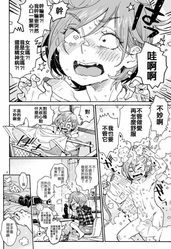 [drill'n girl (Uehasu)] Onii-san no Totsu Kashite Kudasai 3-honme [Chinese] [code183漢化_02