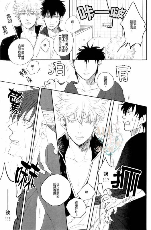 [gekirin／shaku] please tell me!! (Gintama) [Chinese]_03