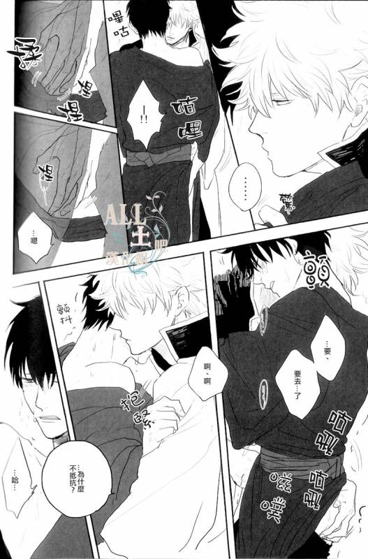 [gekirin／shaku] please tell me!! (Gintama) [Chinese]_06