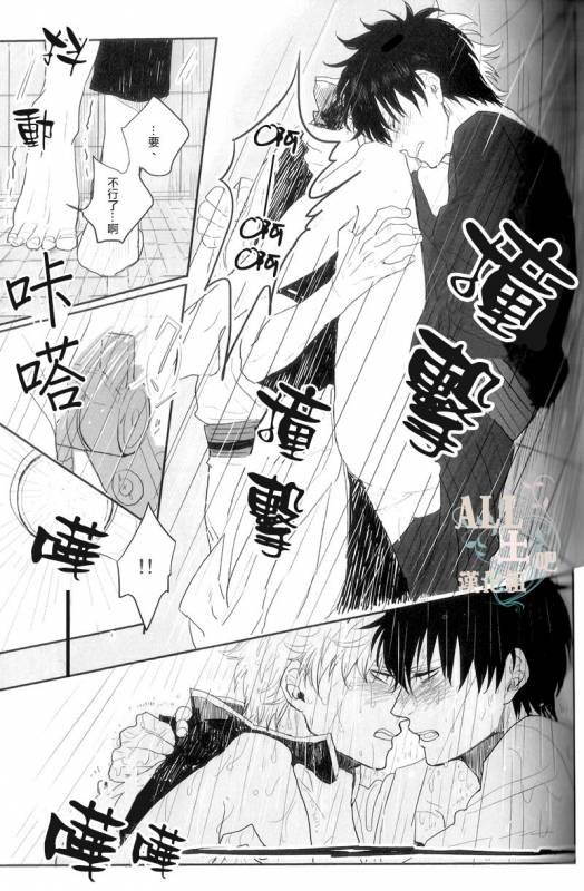 [gekirin／shaku] please tell me!! (Gintama) [Chinese]_09