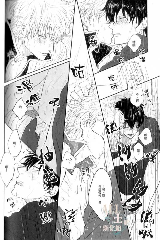 [gekirin／shaku] please tell me!! (Gintama) [Chinese]_10