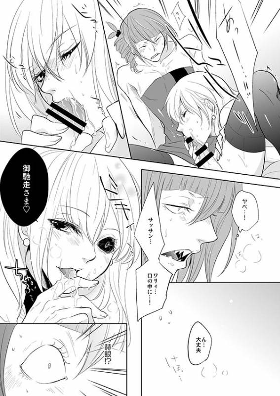 [gibuS (Yamake)] Onegai Sasako Sensei!! (Tokyo Ghoul) [Digital]_08