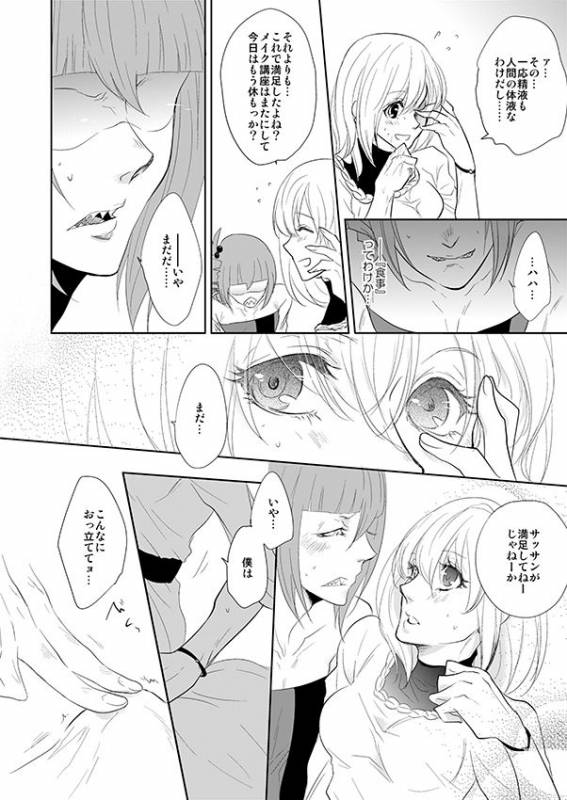 [gibuS (Yamake)] Onegai Sasako Sensei!! (Tokyo Ghoul) [Digital]_09