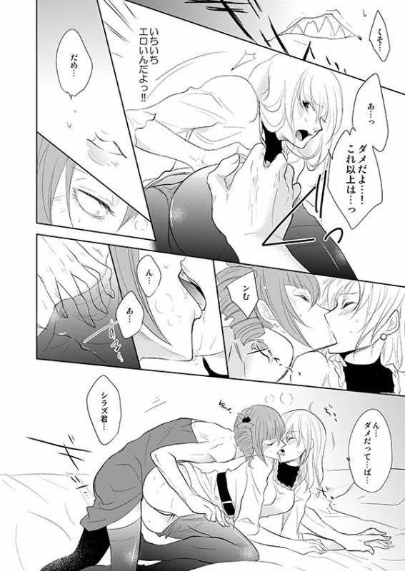 [gibuS (Yamake)] Onegai Sasako Sensei!! (Tokyo Ghoul) [Digital]_11