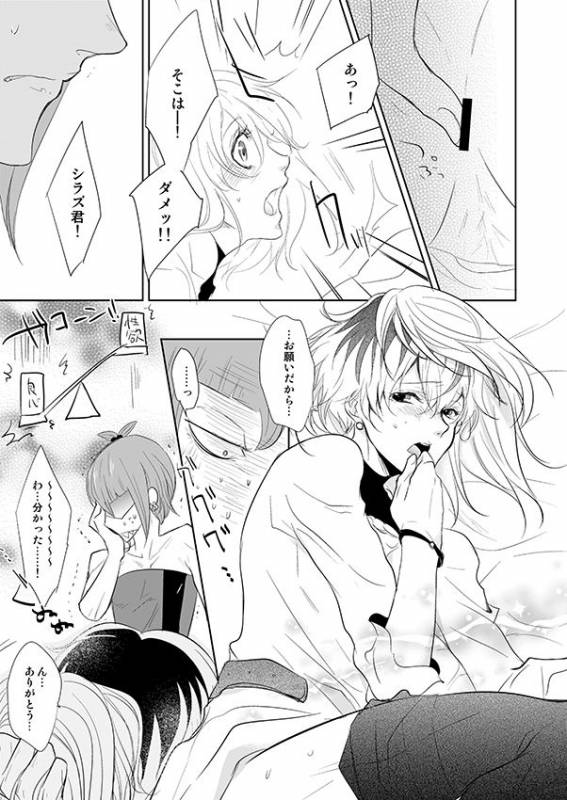 [gibuS (Yamake)] Onegai Sasako Sensei!! (Tokyo Ghoul) [Digital]_12