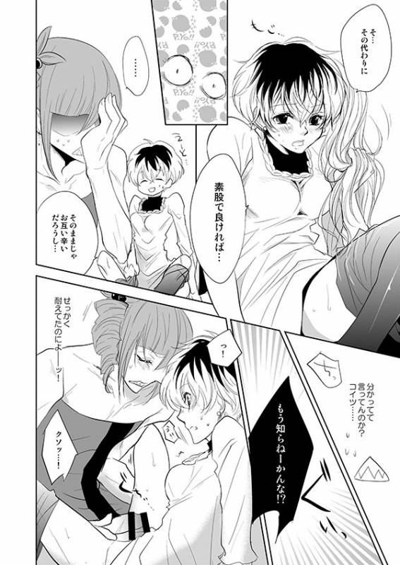 [gibuS (Yamake)] Onegai Sasako Sensei!! (Tokyo Ghoul) [Digital]_13