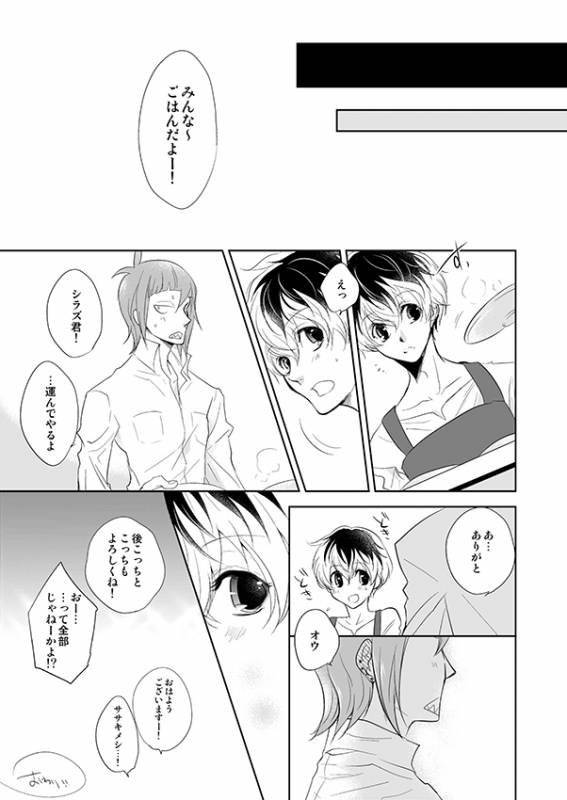 [gibuS (Yamake)] Onegai Sasako Sensei!! (Tokyo Ghoul) [Digital]_16