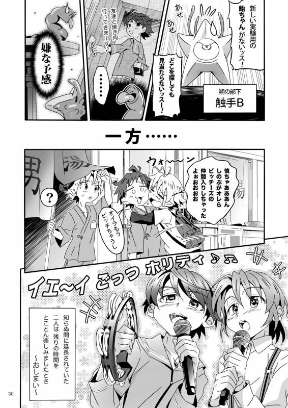 [gymno (Kiriya)] Shinoburedo! [Digital]_28