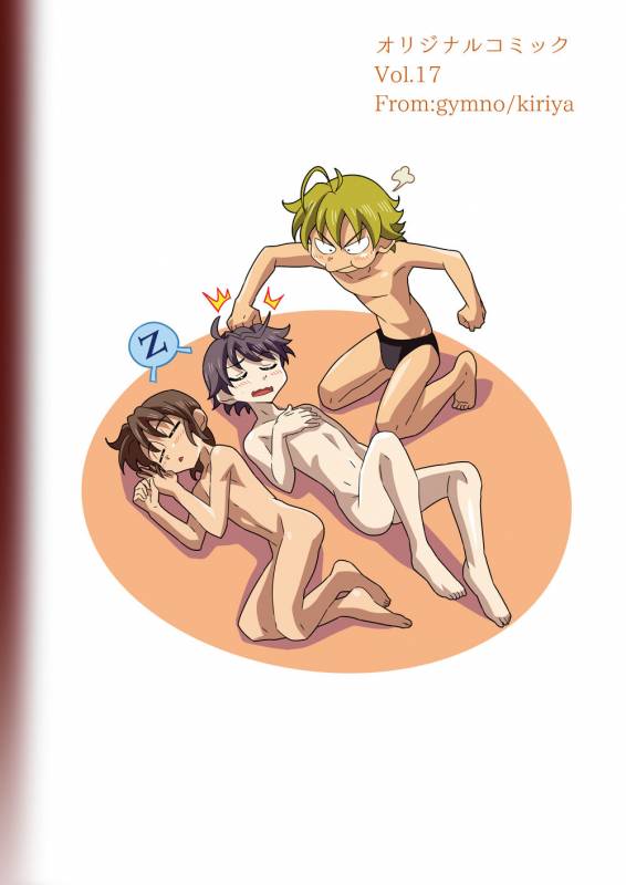 [gymno (Kiriya)] Shinoburedo! [Digital]_31