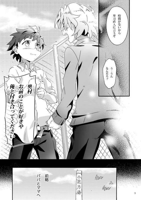 [gymno (Kiriya)] Wagahai wa Doutei de aru Keiken wa mada Nyai [Digital]_01