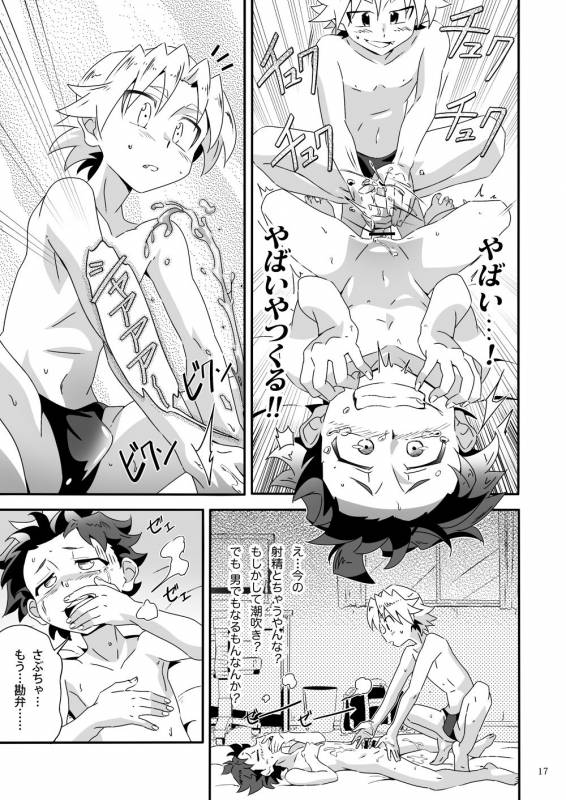 [gymno (Kiriya)] Wagahai wa Doutei de aru Keiken wa mada Nyai [Digital]_15